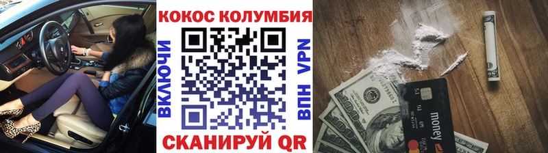 купить закладку  blacksprut рабочий сайт  Кокаин 97%  Мегион 