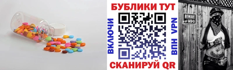 ЭКСТАЗИ 250 мг  Мегион 